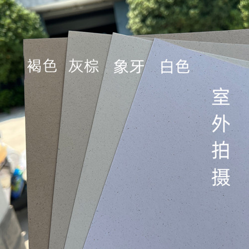 200克环保砂点纸再生纸特种艺术纸复古麻点纹理纸a3/a4打印纸a5/a6/a7/m5手账明信片名片请柬贺卡封面手账 - 图0