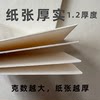 Cotton cardboard absorbent cardboard car perfume paper A3a4 concave and convex printing paper 4k8K white cardboard painting paper hand-painted stamp thickened tissue paper
