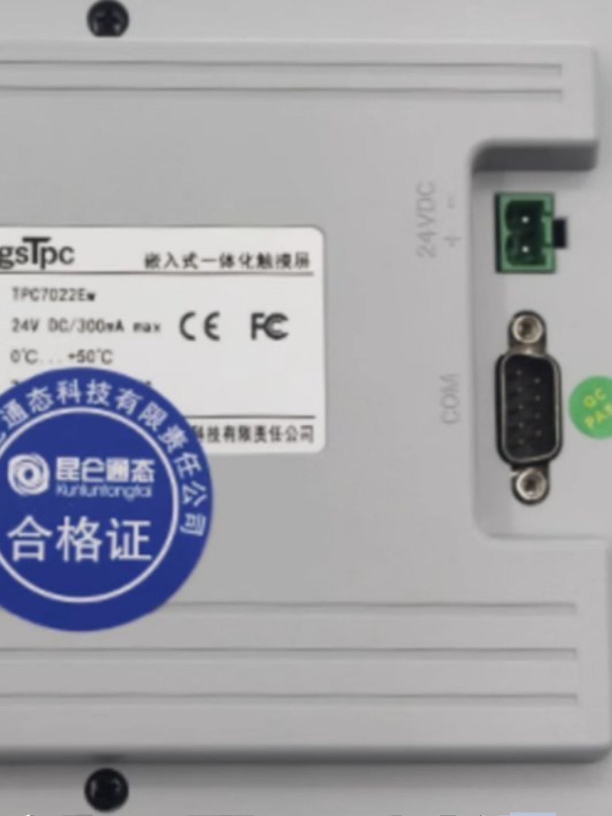 触摸屏Mcgs7012el/ew7022/7032/7072/1071GT/GI1021NT-图0