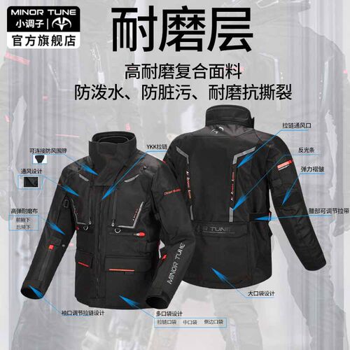 小调子MINOR TUNE远山摩托车拉力骑行服男女四季防摔防水摩旅套装 - 图3