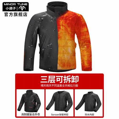 小调子MINOR TUNE远山摩托车拉力骑行服男女四季防摔防水摩旅套装 - 图1