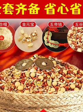 粮仓五谷丰登杂粮摆件乔迁新居随手礼米缸布置装饰用品家居新房子