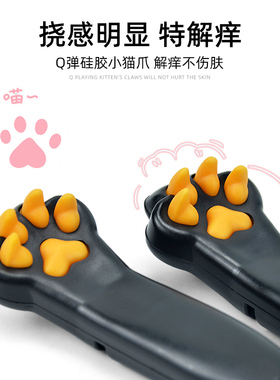 可伸缩猫爪痒痒挠不求人抓背神器