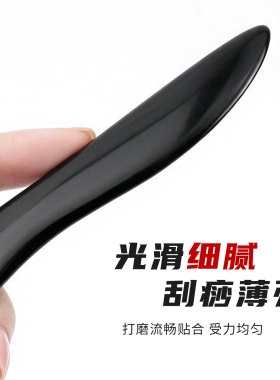 砭石刮痧刀点穴按摩器