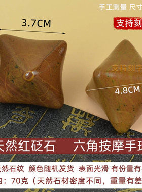 砭石六角手球锻炼手部养生保健球