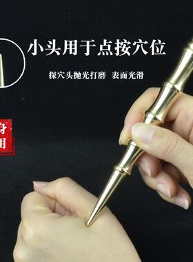 黄铜点穴笔足底按摩点穴拨筋通络