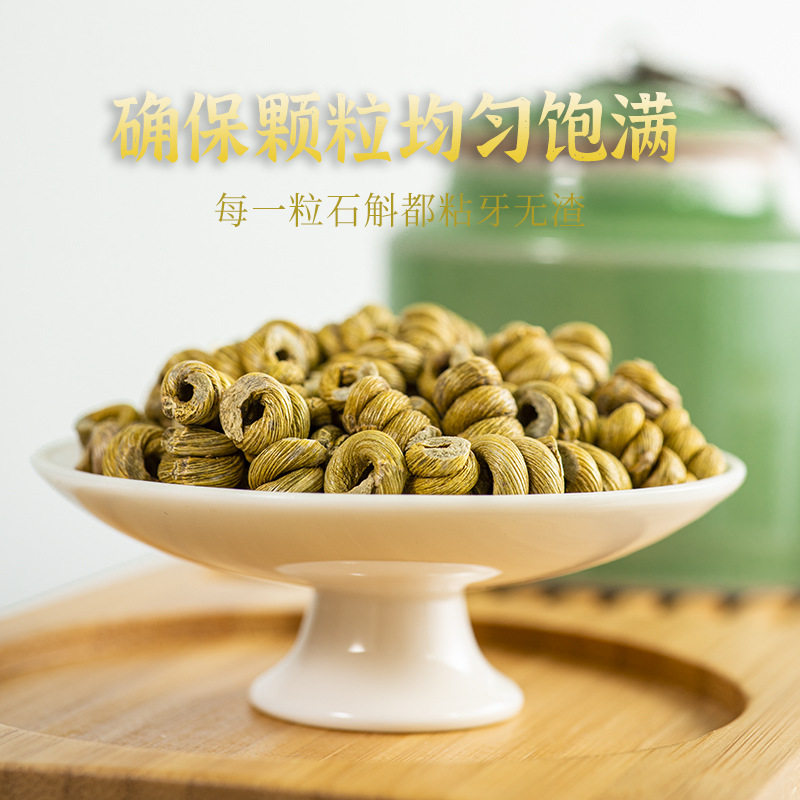  长寿歌石斛/枫斗