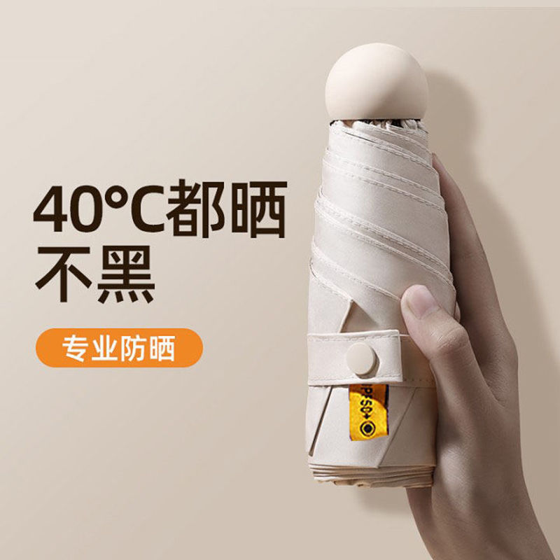迷你五折叠太阳伞女防晒防紫外线遮阳，晴雨两用小巧便携口袋胶囊伞-第4张图片-提都小院