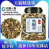 Houthouta Dried Root Tender Leaf Sundry Folded Ear Root Dry Houtout Tea Chinese Herbal Medicine