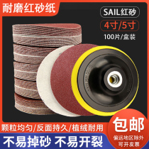 4-inch 5-inch flocking sandpaper woodworking metal car lacquered surface round pulling sheet corner mill with self-adhesive disc polished sheet