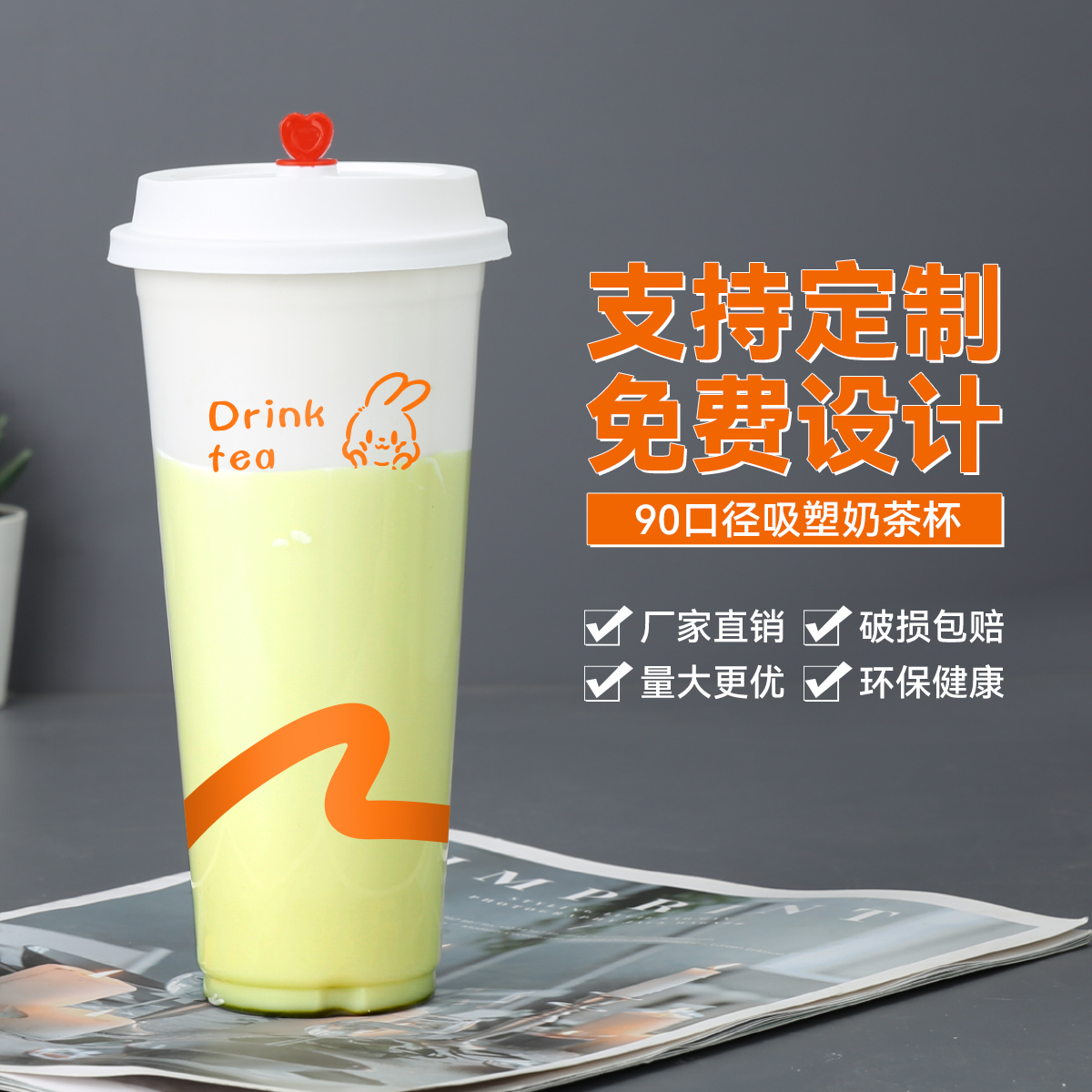 90口径奶茶杯商用带盖500一次性塑料700ml奶茶店专用杯子定制LOGO - 图1