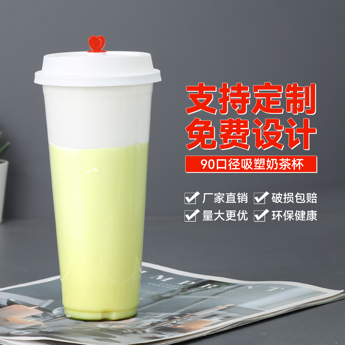 90口径一次性塑料杯饮品奶茶杯700ml冷饮饮料珍珠奶茶店杯子商用 - 图0