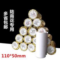 Figure moisturizing paper 110 * 50 Clos helper Qin silk without carbon paper Enlighters 110x50 Commercial land flower printing paper 60 vol.