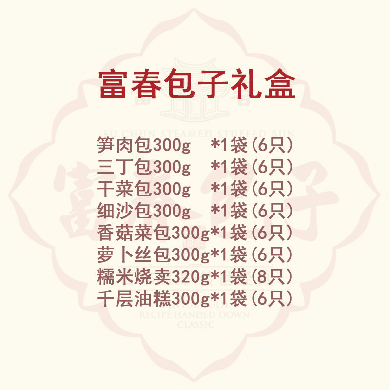 富春包子礼盒笋肉包三丁包烧麦早餐面食扬州特产套餐8袋送礼,淘宝优惠券,粉丝福利购,淘宝优惠卷