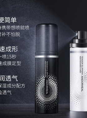 2025澜笛若慕轻盈水润定妆喷雾100ml 干油皮滋润保湿清爽控油补
