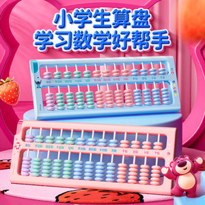 迪士尼小学生专用算盘二年级下册儿童珠心算珠算人教版7珠13档