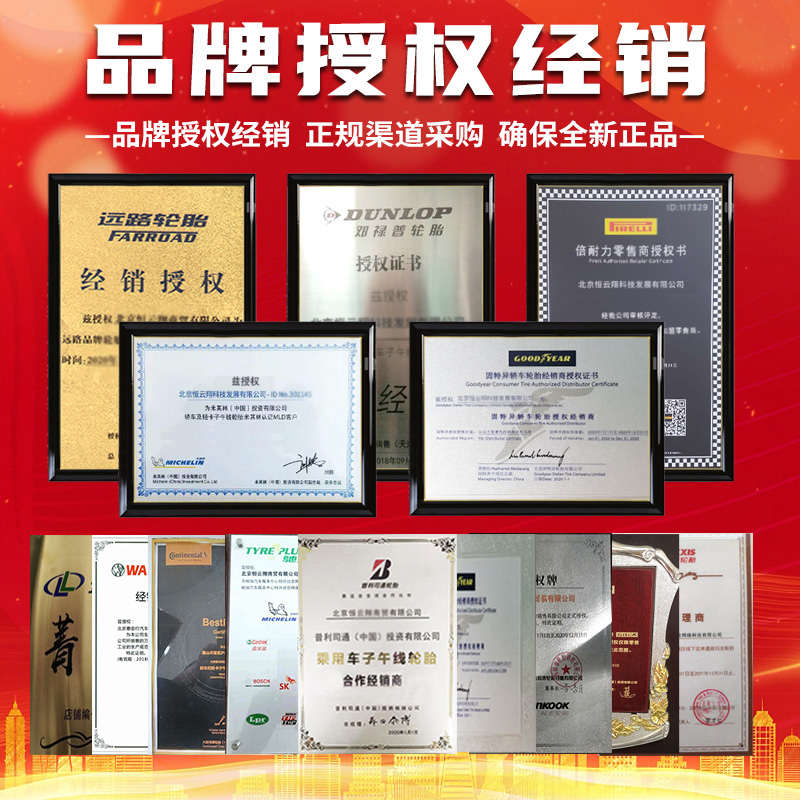 佳通汽车轮胎  GitiVan 600V1   LT215/70R16C 8PR 106/102T - 图3