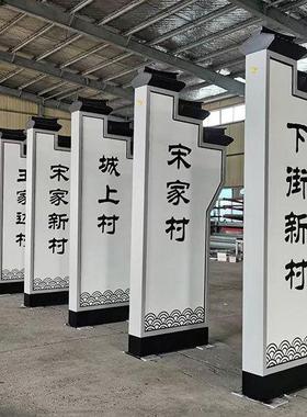 社区乡镇入口标牌仿古村牌导视牌立牌乡村指示牌景区导向牌木纹牌