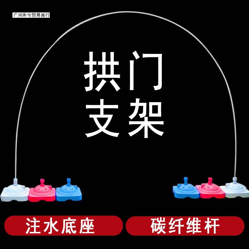 气球拱门底座架子套装支架结婚开业庆典活动生日婚庆婚礼环扣杆子 - 图0