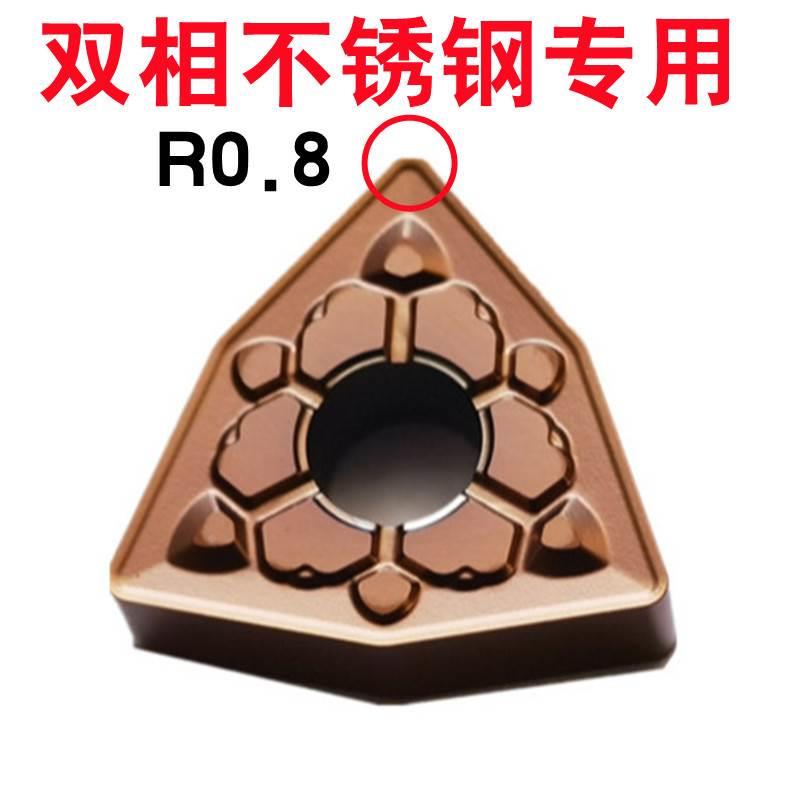 2507双相不锈钢桃形数控刀片WNMG080404 WNMG080408-MC外圆车刀粒 - 图0