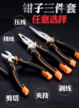 铁丝高硬度工专钳工虎钳万用工业省力铅封剥线钳铁钢丝钳剪刀