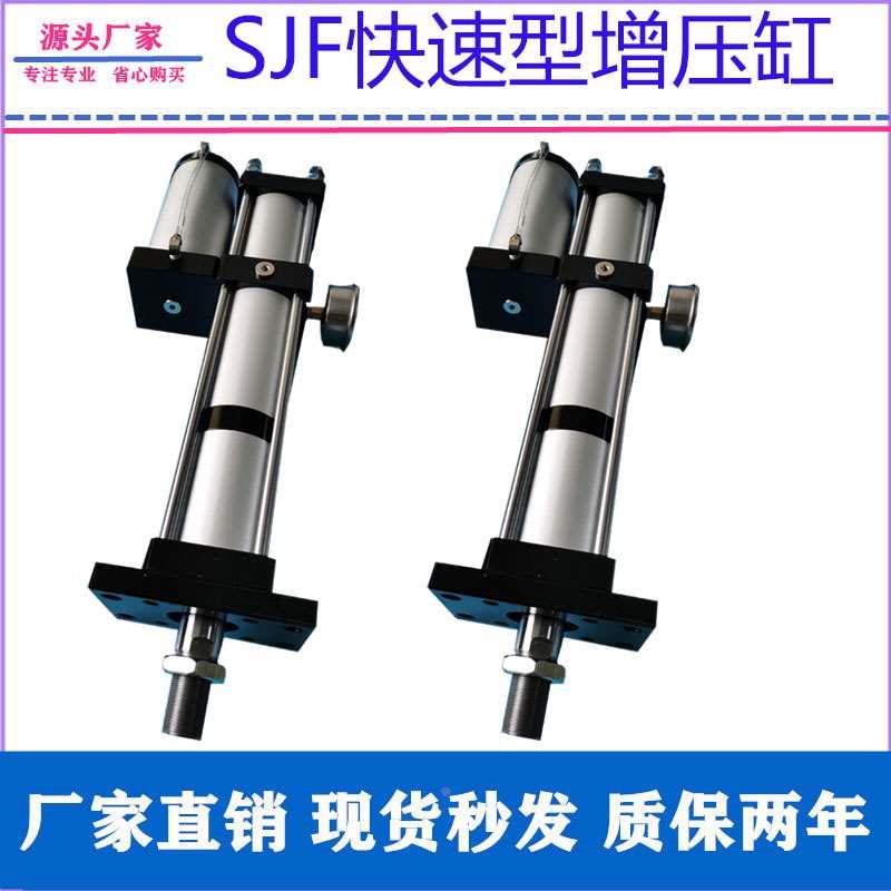 高效高频快速型气液增压缸MPTF SJF80X150X20-3T速度快每分钟50次 - 图1
