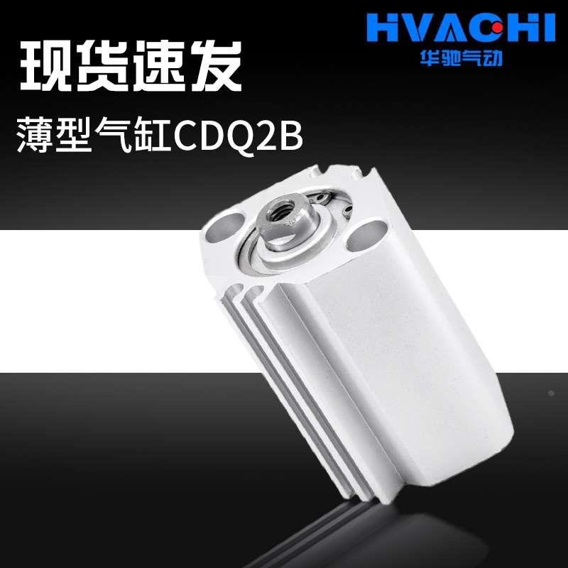 气动三角型薄型气缸CDQ2B12/16/20/25-5X10X15/20/30/40/50DZ带磁 - 图1