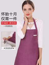 Upscale l Anti-Radiation Pregnancy Shooting Suit Apron Gestation Women Clothes Four Office Workers Nostalia summer computer Induction Cookout for Season Belly