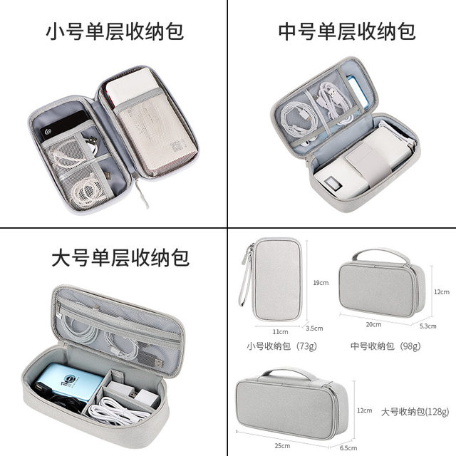 Multifunctional mobile phone digital accessories storage bag mobile phone bag USB charging mobile hard disk data cable storage bag Multifunctional mobile phone digital accessories storage bag mobile phone bag USB charging mobile hard disk data cable storage bag