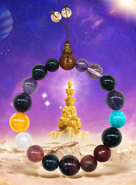 峨眉山九子星耀好运招财本命手串