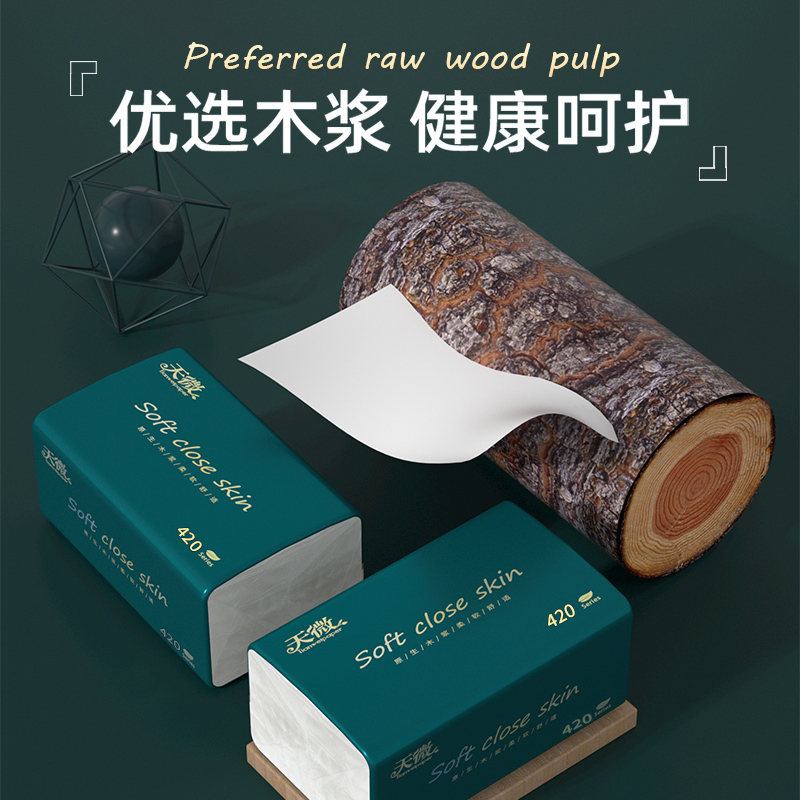 80大包整箱抽纸家用实惠装卫生纸擦手纸餐巾纸2包纸巾440张面巾纸