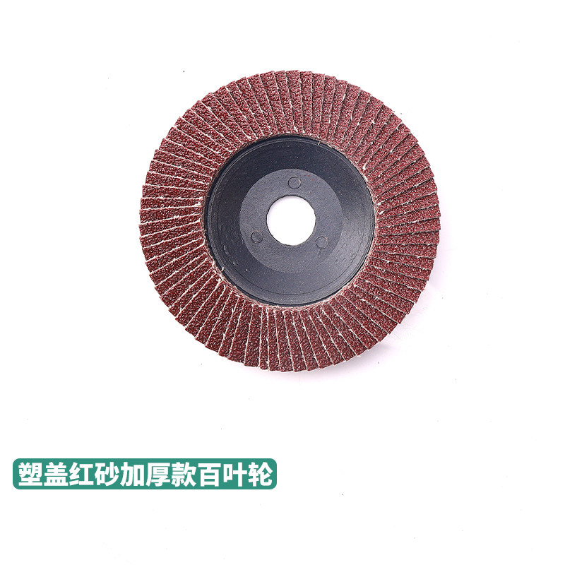 不锈钢打磨片角磨机磨光片100沙轮打磨机磨片百叶片抛光片百叶轮_虎窝淘