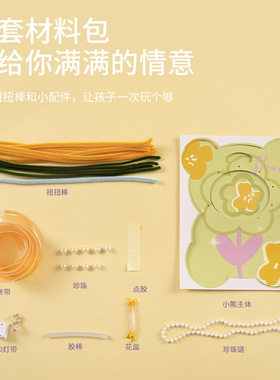 母亲节教师节扭扭棒发光花束装饰摆件儿童幼儿园diy手工制作材料