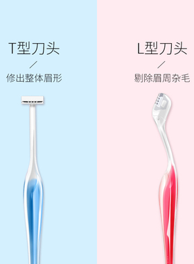 kai贝印修眉刀小号刮眉刀初学者安全型削眉刀脸部日本美容化妆女