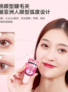 日本贝印睫毛夹女卷翘持久便携