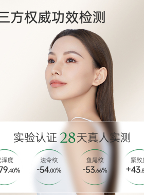 玻麦妍1000+PPM麦角硫因赋活焕颜面霜提拉紧致抗皱深修护敏肌可用