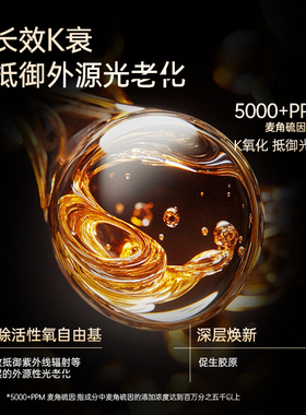玻麦妍5000+ppm麦角硫因御颜抗皱眼霜淡泪沟抗皱紧致