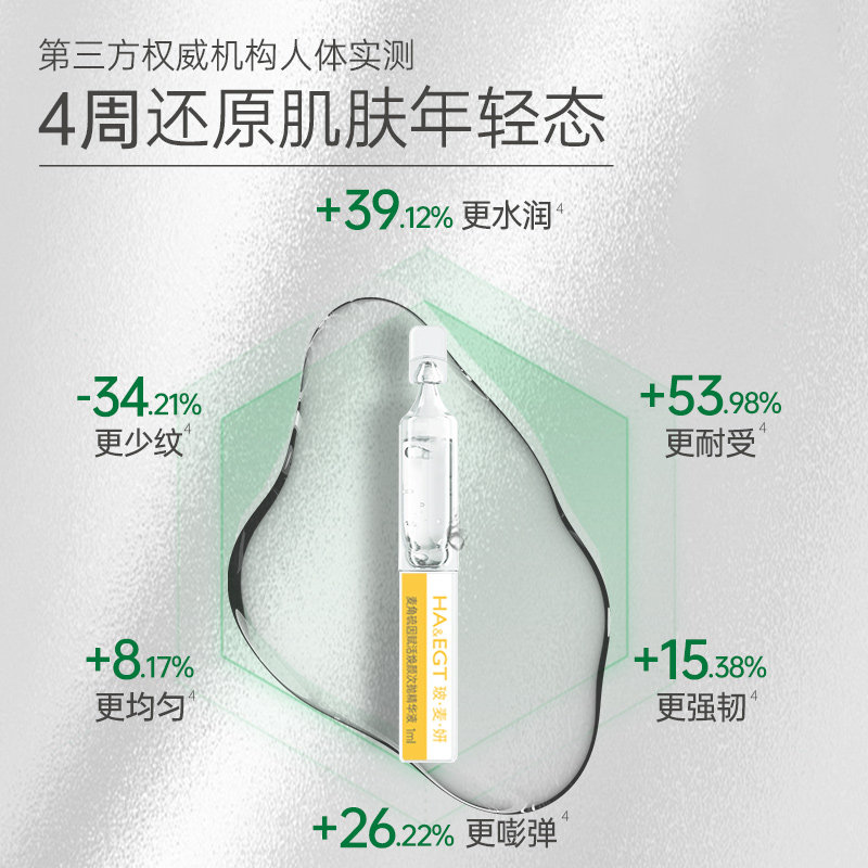 玻麦妍高浓缩水光精华保湿精华液 玻麦妍液态精华