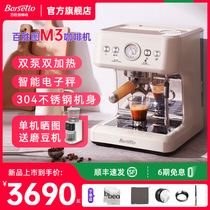 Barsetto Hundreds Of Wins M3 Coffee machines Home Small Serie Semi-automatic Concentrated Extraction of Milk Foam