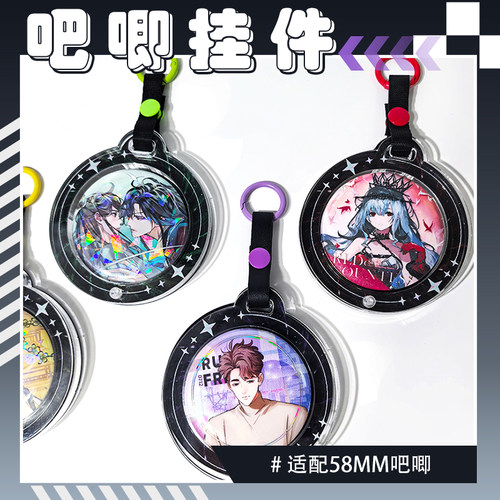 吧唧外出挂件透明58mm周边谷子徽章动漫谷美展示痛包吧唧保护套 - 图2