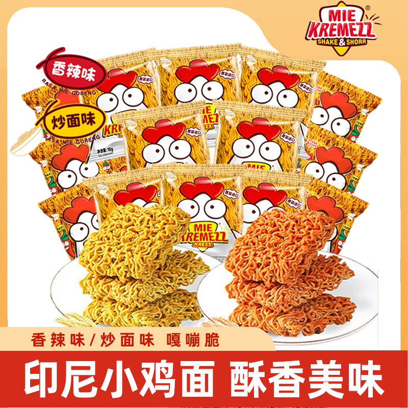 Mie Kremezz印尼小鸡干脆面碎碎面网红干吃面休闲电竞零食干吃面