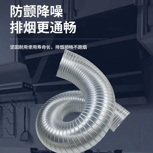 油烟机纯铝排烟排气管耐高温伸缩排风硬管抽烟机金属通风烟道软管 - 图1
