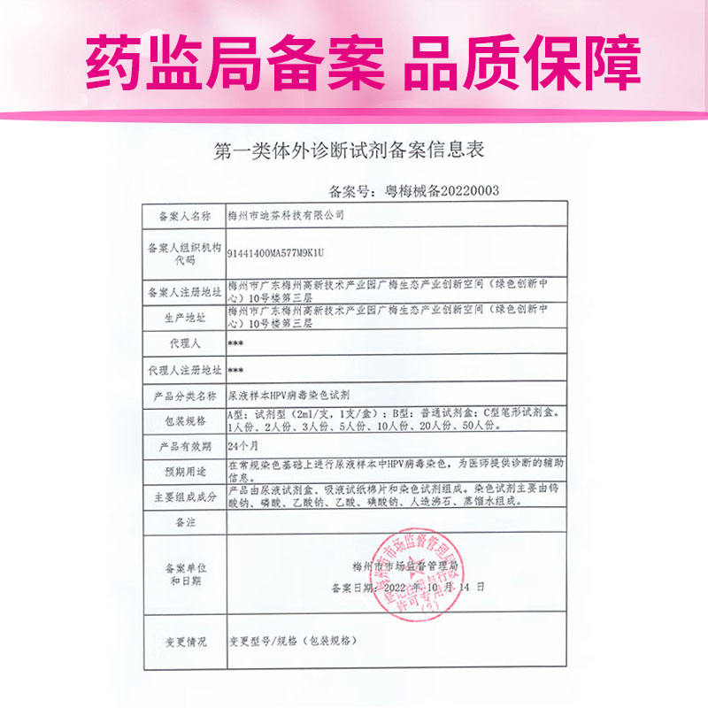 呗净优hpv检测自检尿液人乳头瘤病毒筛查阴道炎宫颈癌分型男性女 - 图3