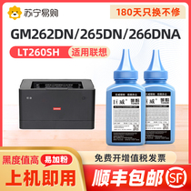 Applicable Lenovo GM262DN Carbon powder GM265DN 266DNA powder box GM336DN 337DN G993DNT 926DNT printer