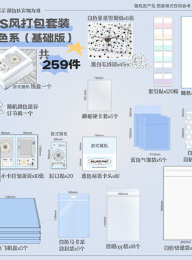蓝色系 ins风小卡出卡打包材料贵妇套装全套封口贴飞机盒包装袋