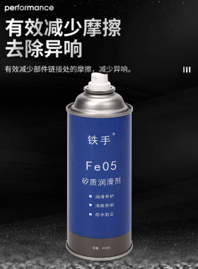 汽车底盘异响消除软化橡胶球笼胶套胶垫防老化铁手Fe05矽质润滑剂