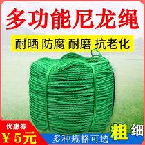 Nylon Rope Sunning Rope Rope Pull Rope Abrasion Resistant Woven Wagon Bundle Quilt Agricultural Green Aerator Plastic Rope