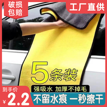 Car wash towel not dropping of hair powerful water suction double face thickened professional wipe car towels car interior car glass rag