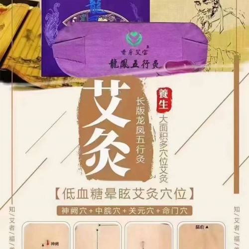 正品长椿堂香身艾宝龙凤艾香灸家用热敷包电加热艾灸暖宫去寒护腰 - 图0