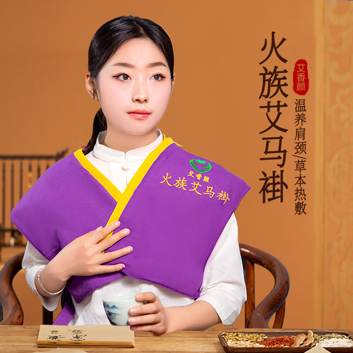 艾香颜火族艾马褂艾马甲艾灸肩颈椎乳腺热敷艾草长椿堂香身艾宝 - 图1
